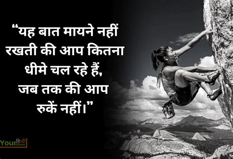 Quotes On Life In Hindi