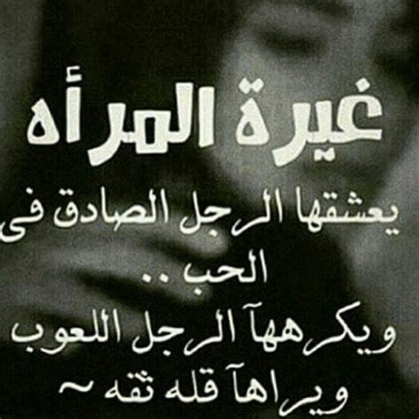 (إن كيد الشيطـان كان ضعيفا) وقال. شعر عن الغيرة نزار قباني واجمل عبارات عن الغيرة في الحب ...