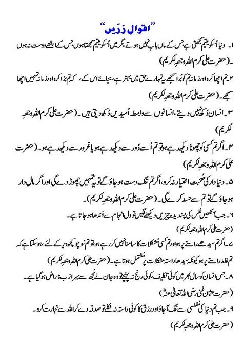 Ghulam jilani barq · ilm o hikmat ke moti by saeed jaffrey. Aqwal -e- Zareen - Khana Pakana