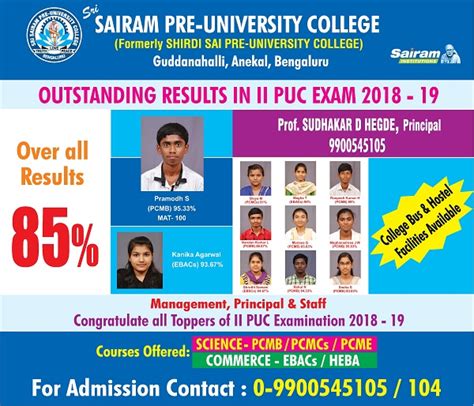 Result Sairam Pre University College
