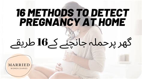 You should plan on eating right and exercising — and know that being underweight can impact. 16 Methods to detect pregnancy at home | how to get pregnant faster Lec 5 in Urdu/Handi - YouTube