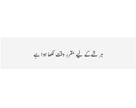 Urdu Quote Urdu Quotes Poetry Quotes Urdu Poetry