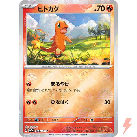 Charmander Reverse Holo C 004165 Sv2a Pokémon Card 151 Pokemon