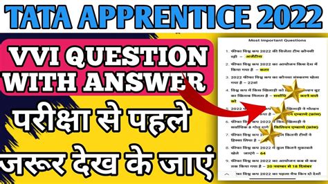 Tata Apprentice Important Questiontata Apprentice 2022tata Apprentice Question Papertata