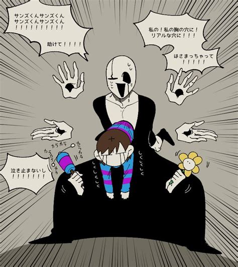 ♌️🐯はと🍠🐱 On X ガスター Undertale 漫画 Undertale イラスト