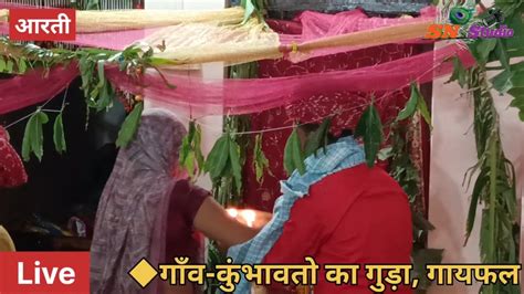 Satyanarayan Ji Ki Aarti Mahesh Paliwal Sn Studio Udaipur Youtube