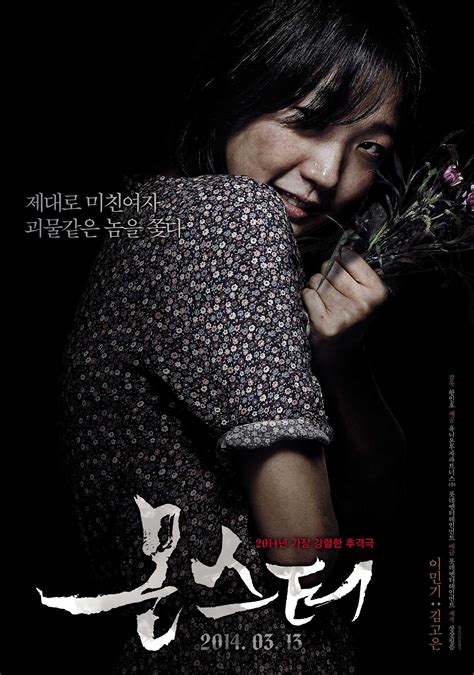 Monster 2014 Korean Movie Review