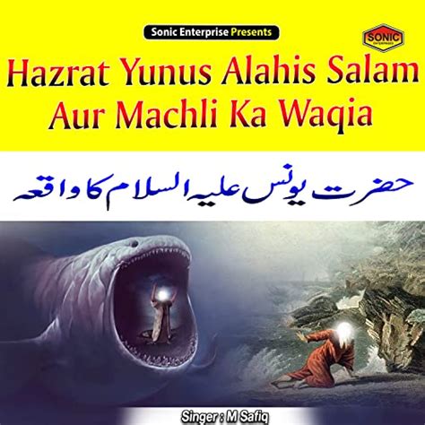 Hazrat Yunus Alahis Salam Aur Machli Ka Waqia Islamic By M Shafiq On