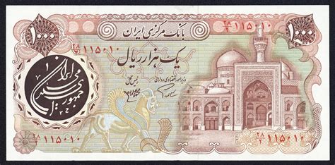 Auch die größe der einzelnen banknote und deren grundfarben, die epochen für das thema „zeitalter und stile und die. Iran 1000 Rials banknote 1981 Imam Reza shrine|World ...
