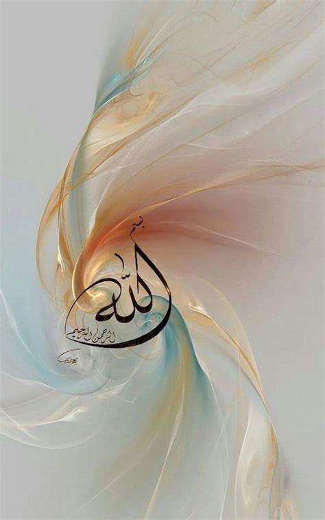 Pin By All On Allah Names Islamic Art Calligraphy Islamic