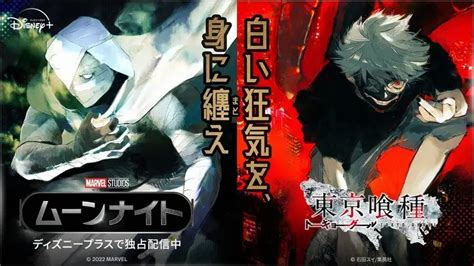 Tokyo Ghoul Creator Sui Ishida Shares Moon Knight Crossover