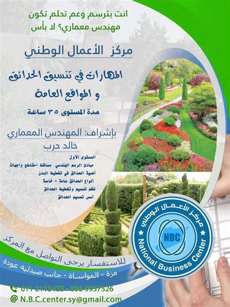 وفي تلك التقنية يتم الجمع بين بويضة المرأة التي لديها ذلك الاضطراب الجيني مع بويضة امرأة لا. أسس تصميم الحدائق المنزلية