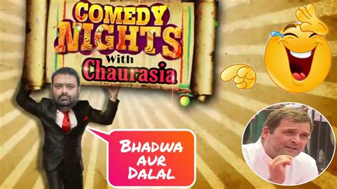 Godi Media Deepak Chaurasia Top 5 Funny Compilation Bhadwa Dalal