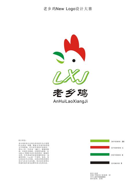 老乡鸡logo设计平面标志gaosweettian 原创作品 站酷 Zcool