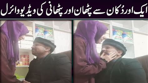 Shop Video Of Pathan Girl Shopkeeper Tiktok With Wife Yehi Kaam