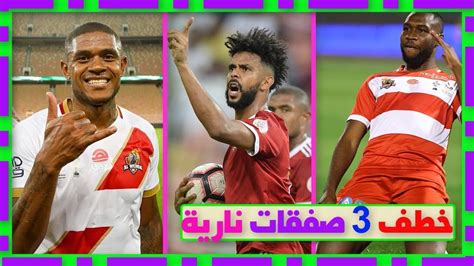 موعد نهائي السوبر الاسباني 2021 :مباراة برشلونة واتلتيك بلباو بدون تقطيع. ‫صفقات الهلال والنصر | صراع ناري على 3 صفقات ضخمة من فريق ...
