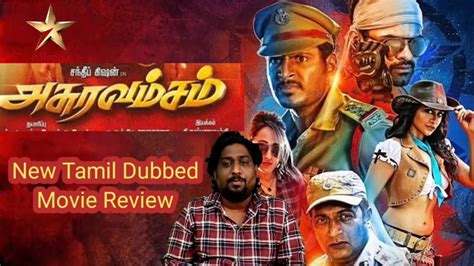 Asuravamsam 2021 New Tamil Dubbed Movie Review Nakshatram 2017