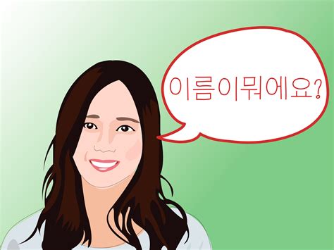 This means that the way you say your name when. How to Introduce Yourself in Korean: 6 Steps (with Pictures)