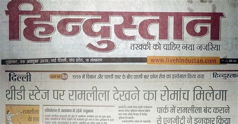 Dwarka Parichay News Info Services Media Coverage Of Dwarka Ramlil