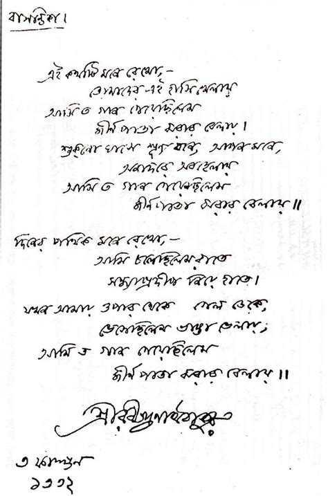 Poem Written ByRabindranath Tagorehimself For The Weekly Magazine Of