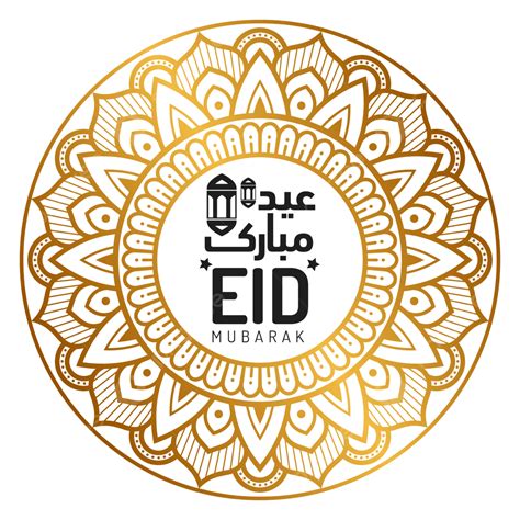Eid Mubarak Islamic Vector Hd Images Eid Mubarak Idul Fitri