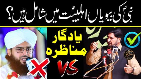 Nabi Saw Ki Bewiya Allama Ali Nasir Talhara Reply To Mufti Samar Abbas Attari Youtube