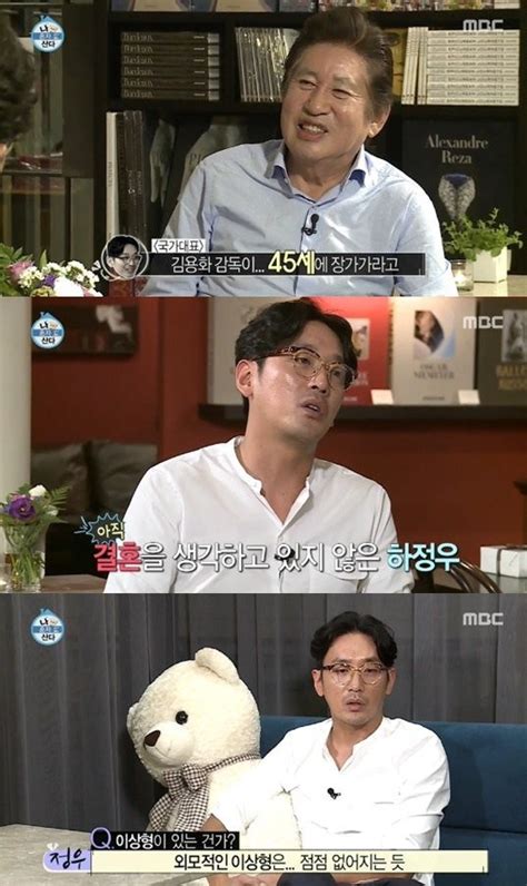 Check spelling or type a new query. Ha Jung Woo Talks About His Ideal Girlfriend | Soompi
