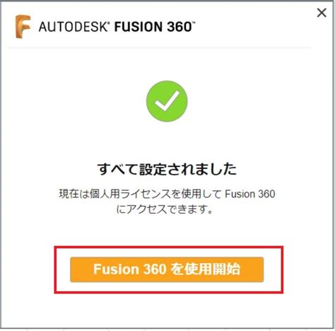【fusion360】もう使えない？期限の切れた無料ライセンスを更新する方法！ ハムすけの備忘録ハムすけの備忘録