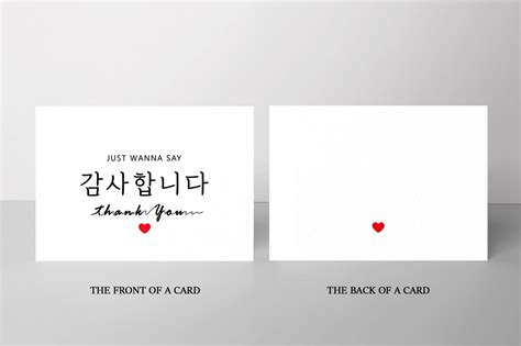 Thank You Korean Card Korean Greeting Card Printable Simple Card Korean