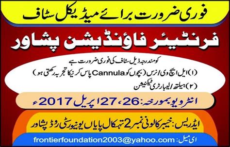Get the right job in melaka with company ratings & salaries. Frontier Foundation Peshawar Jobs 2017 Available for LHV ...