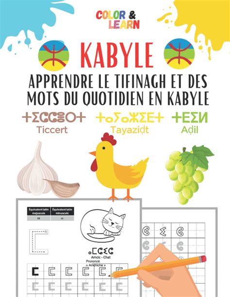 kabyle apprendre l alphabet tifinagh et des mots du quotidien en kabyle mira amazon fr livres