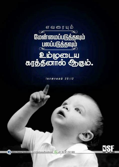 More images for bible words in tamil images » Pin by Tamil mani on Tamil Bible Verse Wallpapers | Bible ...