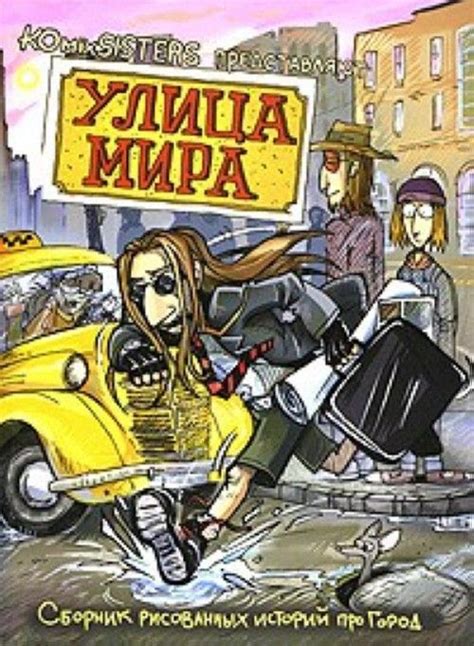 искривление эротические комиксы рисовыные на русском языке