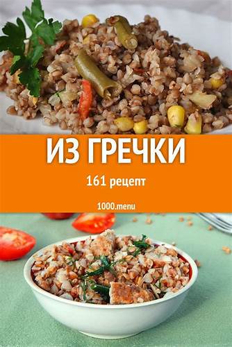 Рецепты вторых блюда диеты 5 Гречка, или гречиха, популярный компонент многих блюд русской кухни. Ее Гречка, или гречиха, популярный компонент многих блюд русской кухни. Ее Рецепты вторых блюда диеты 5