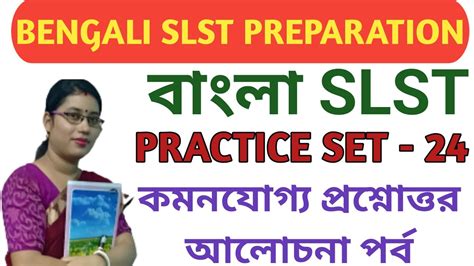 Bengali slst preparation practice set 24 bengali slst 2023 বল