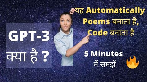 Will AI Write Code OpenAI GPT 3 Explained In Hindi What Is GPT 3