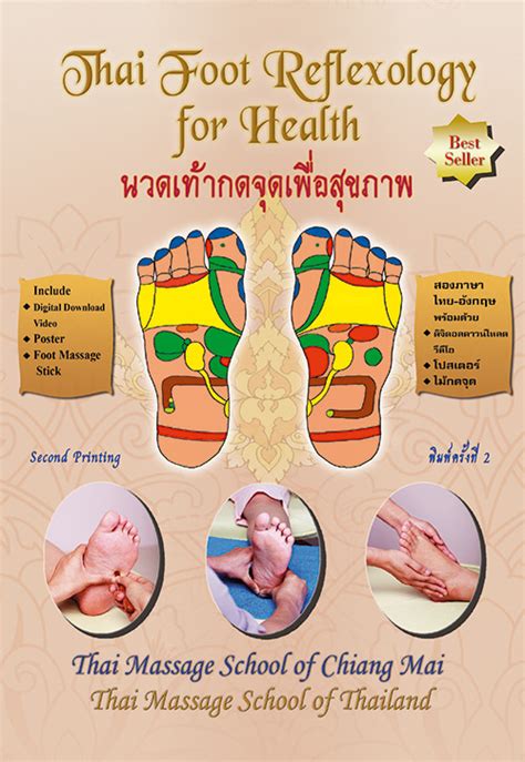 Thai Foot Reflexology For Health Second Printing Thai Massage Book