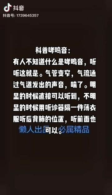 儿童胸口振动能听清楚 抖音