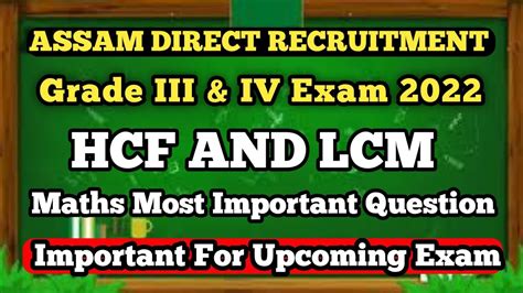 Hcf Lcm Important Questions Assam Direct Recruitment Grade Iii