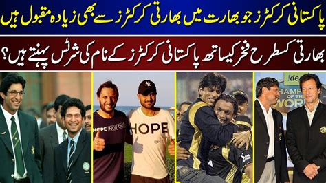 Pakistani Cricketers Famous In India Pakistani Cricketers Famous