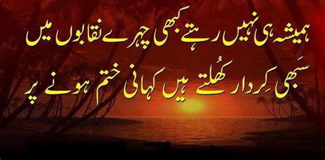 First Love To Change Everything Romantic Poetry Sms Urdu