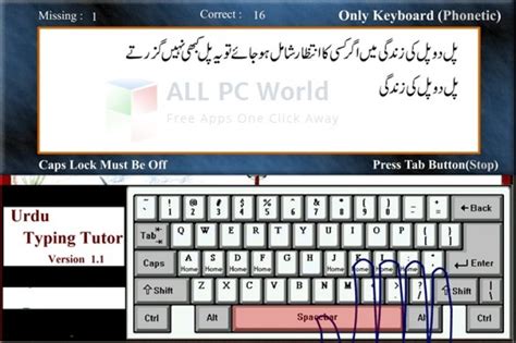Download Urdu Typing Master Free All Pc World