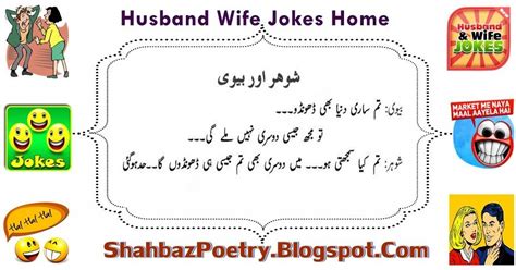 Now a day there are many tensions in every life. Chalaak Husband Wife Jokes 2017 Urdu/Hindi | ShahbazPoetry ...