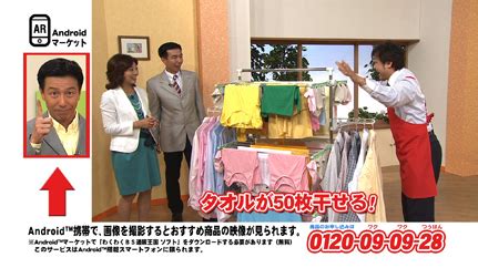The site owner hides the web page description. BS－TBS TVショッピング番組「わくわく通販王国」にてARでの通販 ...