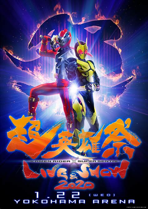 Almost every series has one or several movies. Kamen Rider × Super Sentai: LIVE & SHOW 2020 | Tokupedia ...
