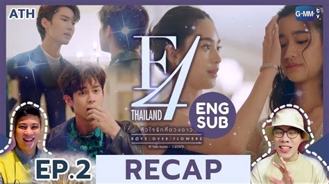 Eng Sub Recap Ep2 F4 Thailand หัวใจรักสี่ดวงดาว Athchannel