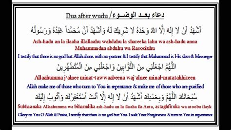 We should not underestimate the power of dua as there is nothing more dear to allah than turning to him sincerely in dua as mentioned by our prophet virtues of making dua 1. Printable Islamic Dua (Prayers) - YouTube