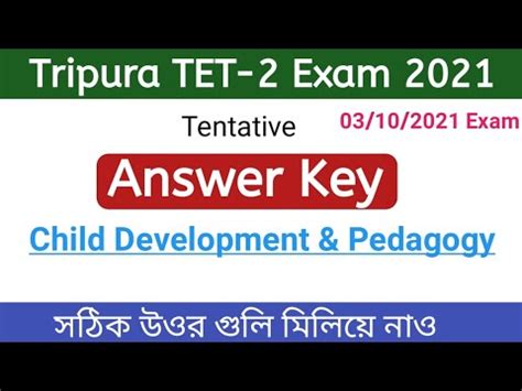 Tripura Tet Answer Key Cdp Exam Youtube