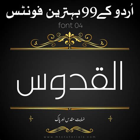 Urdu Calligraphy Fonts Free 99 Styles Download Mtc Tutorials