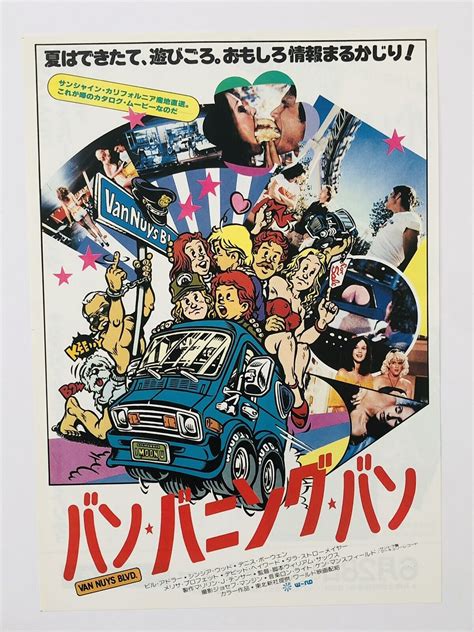 Van Nuys Blvd 1979 Bill Adler Cyntia Wood Japan Chirashi Movie Flyer